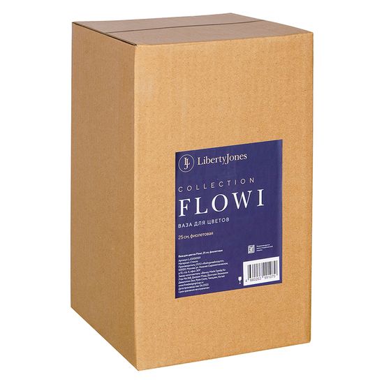 Ваза для цветов flowi, 25 см, фиолетовая
