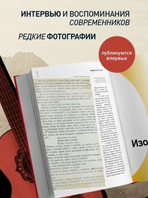 Кинооблучение. Неавторизованная история группы «Кино»