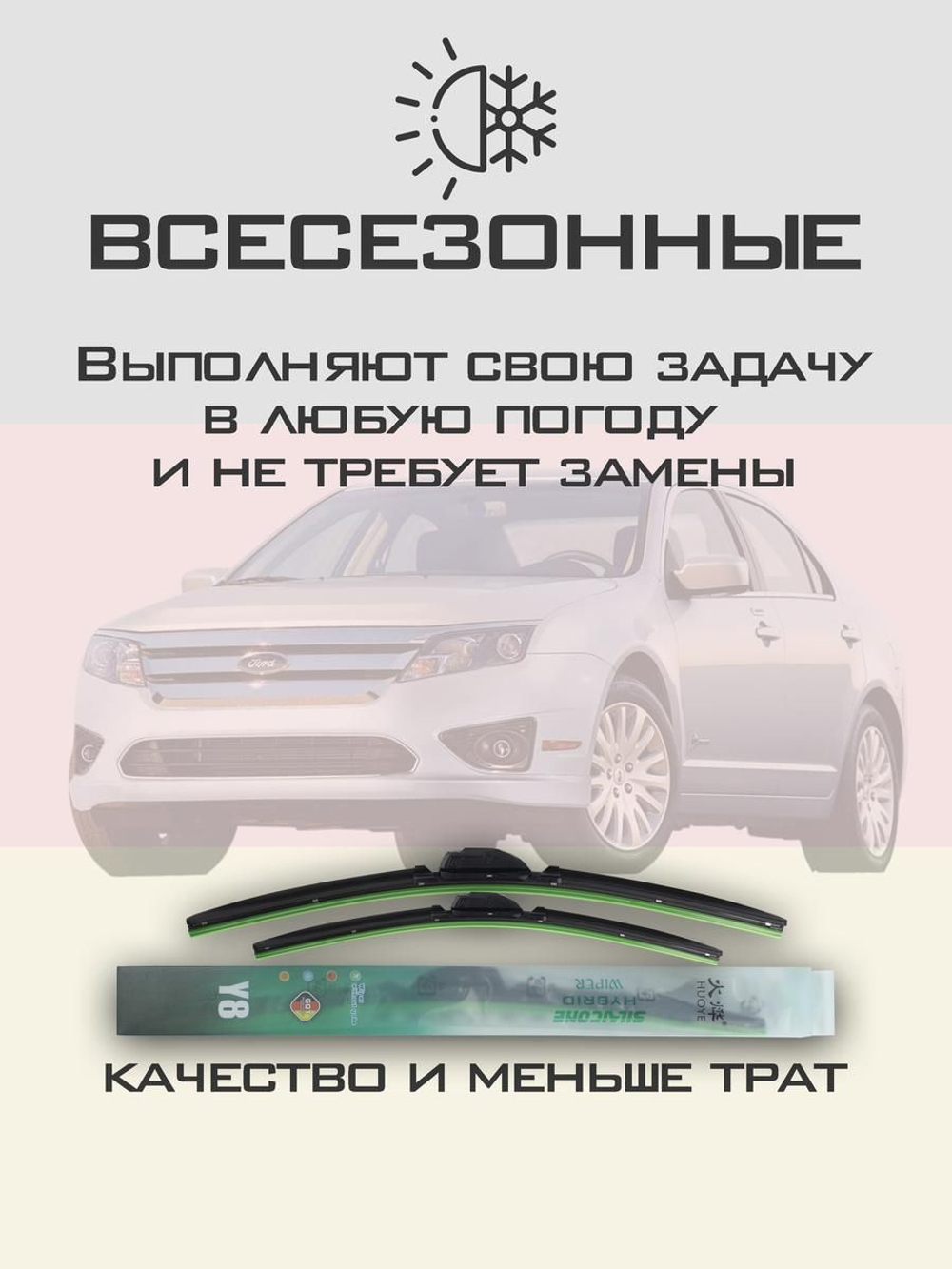 Щетки стеклоочистителя HUOYE Y8 600/475 мм на Fiat Freemont | Hook/J-Hook