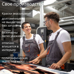 Картина на стену "Вырез" 50х70см 1шт.
