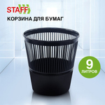 Корзина для бумаг STAFF «Basic» ЭКОНОМ, сетчатая, 9 л, черная.