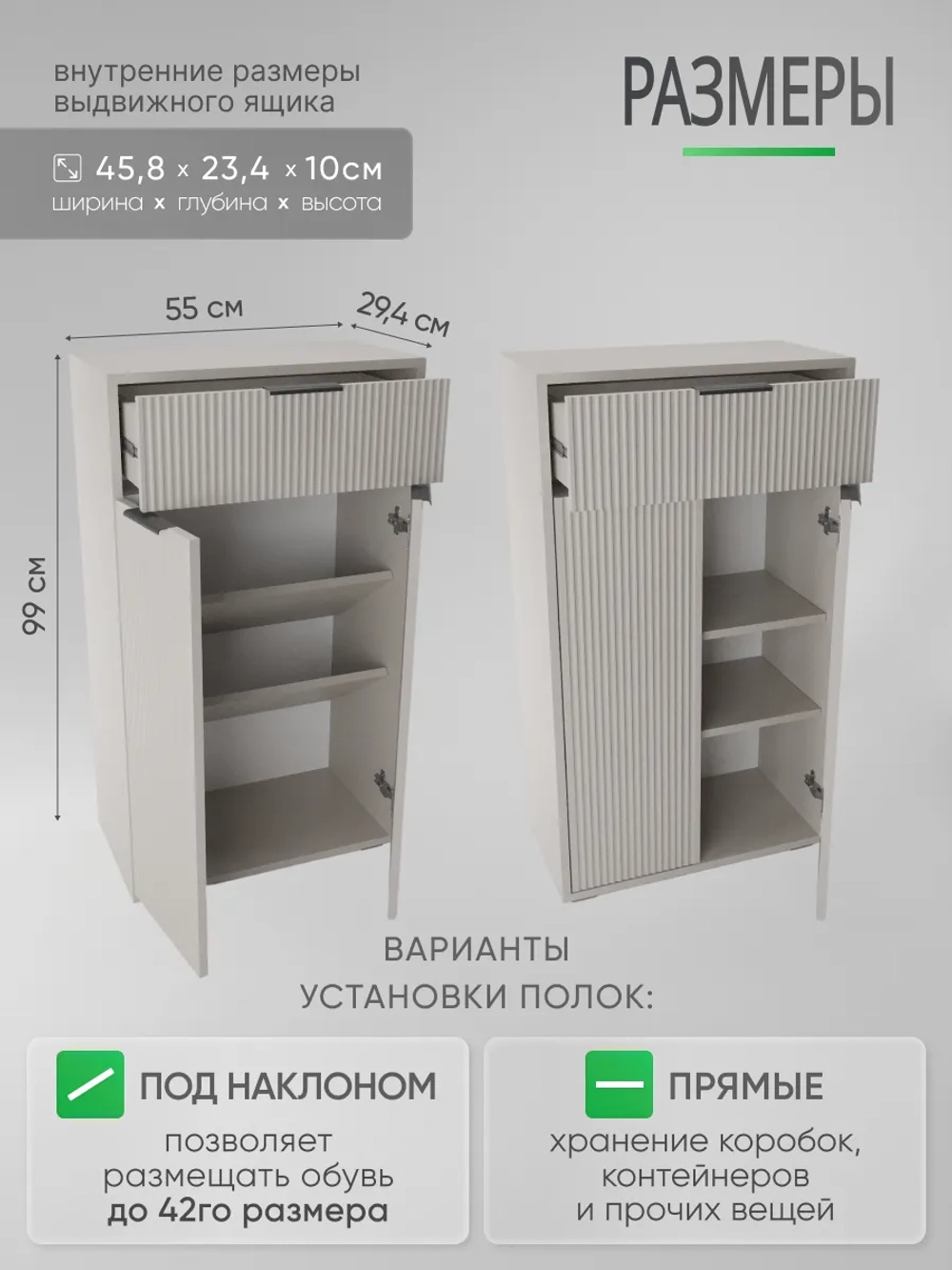 Универсальная тумба для прихожей кашемир ТРИО-МДФ-12