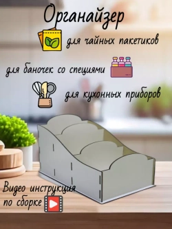 Органайзер для специй и приправ в пакетиках