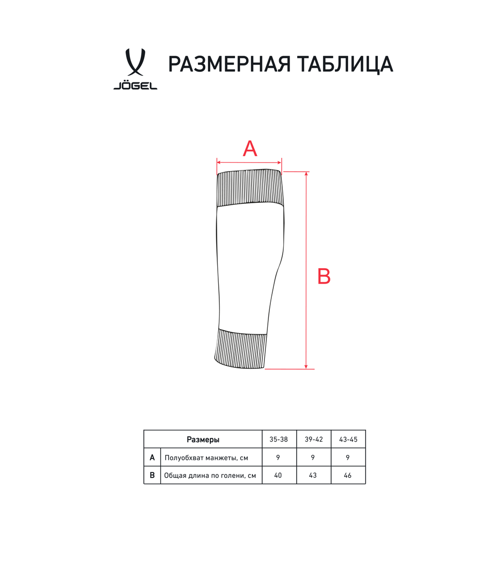 Гольфы футбольные MATCH SOCKS, красный