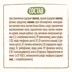 Каша Nestle молочная Мультизлаковая банан-земляника 200г с 8 месяцев