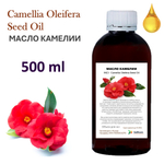 Масло камелии / Camellia Oleifera Seed Oil