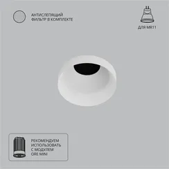 Точечный светильник Ducre Mini A7094PL-1WH Arte Lamp