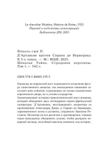 Д'Артаньян против Сирано де Бержерака
