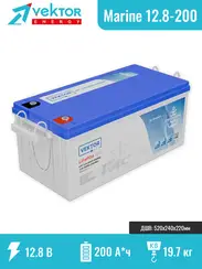 Аккумуляторная батарея Литий VEKTOR LFP 12,8-200 MARINE (Bluetooth 4.0)
