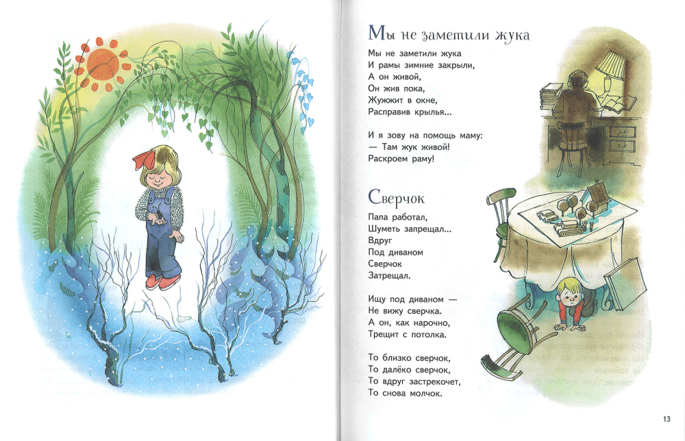 Было у бабушки сорок внучат иллюстрации В. Чижикова. Стихи Агния Барто
