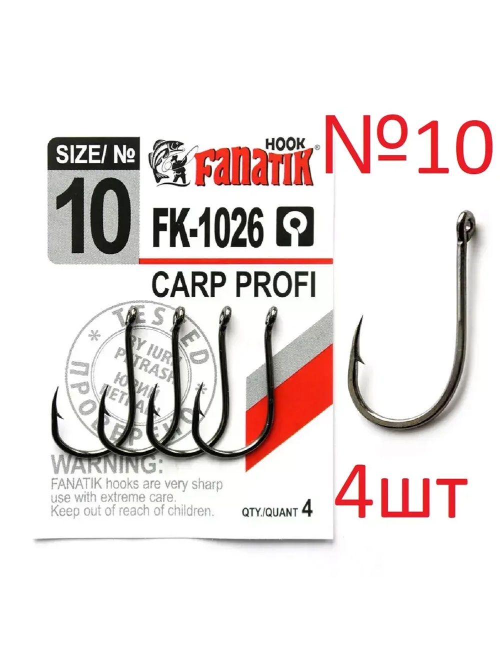 Крючок Carp Profi FK-1026 №10