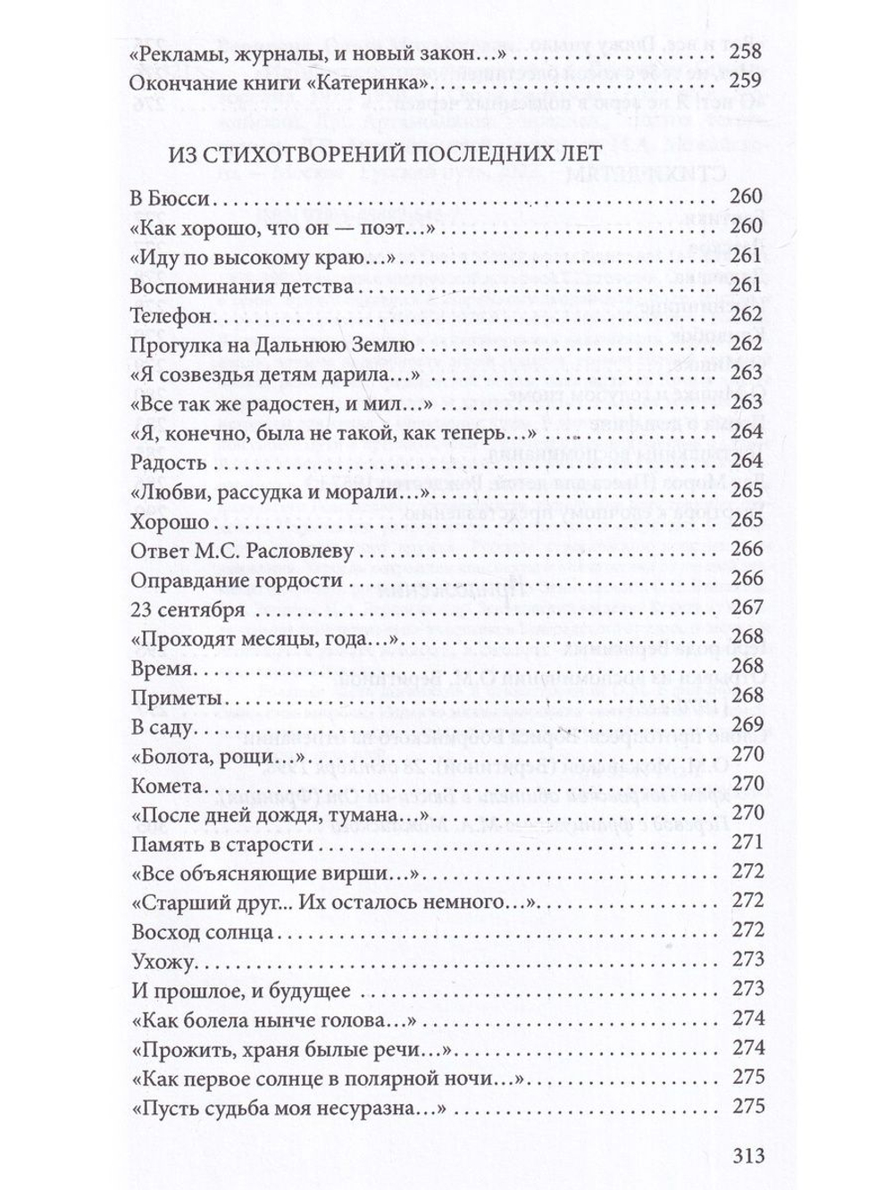Идти непросторной дорогой…: Дневники. Стихотворения, 1920-1990-е