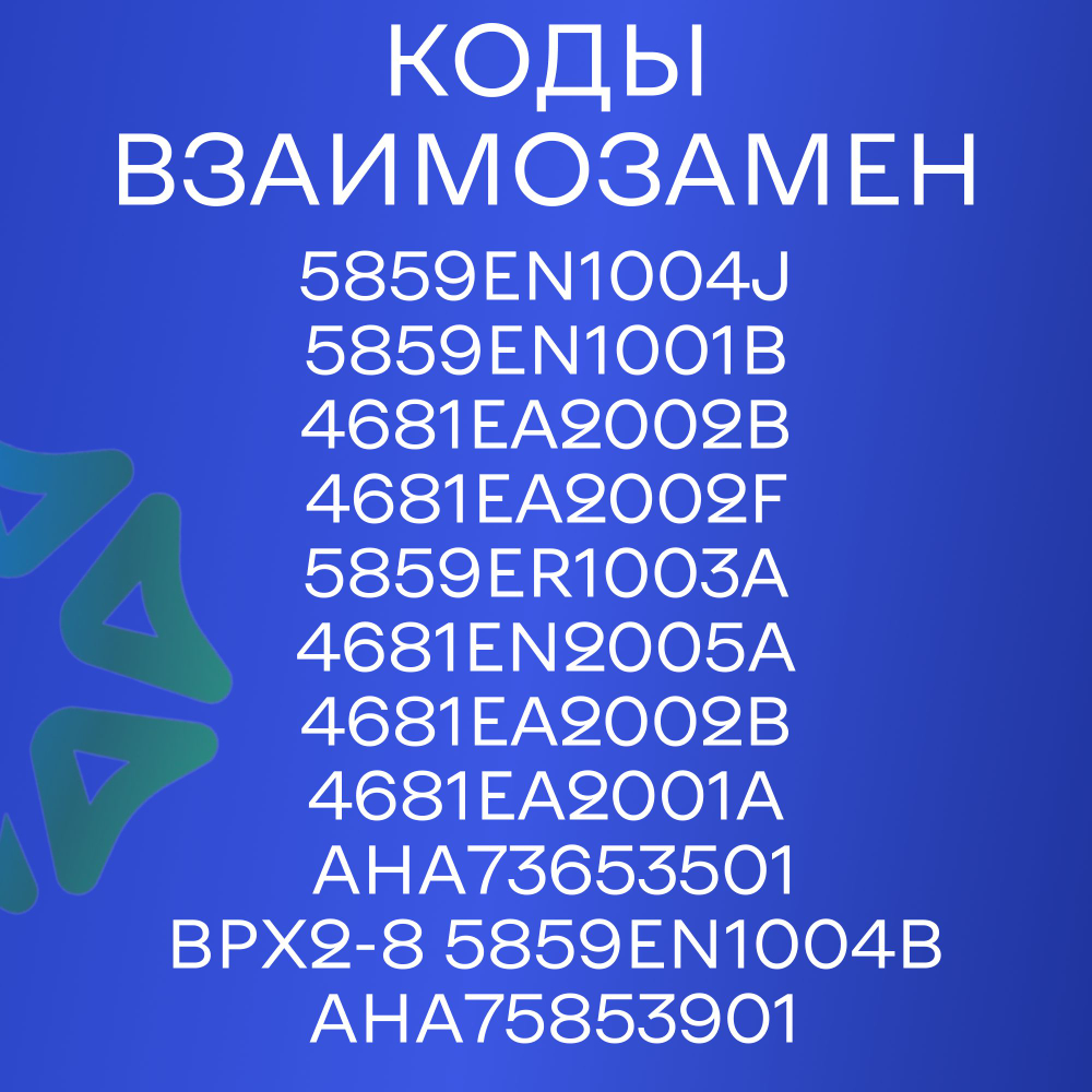 Помпа для стиральной машины LEILI в сборе с улиткой LG 5859EN1004B