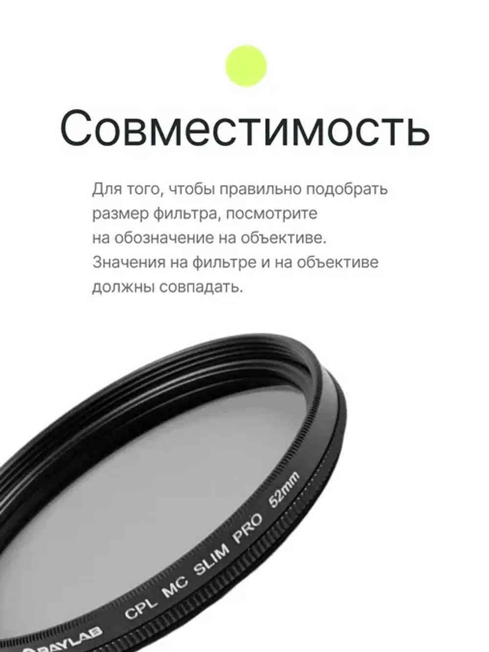 Фильтр поляризационный RayLab CPL MC Slim Pro 52mm