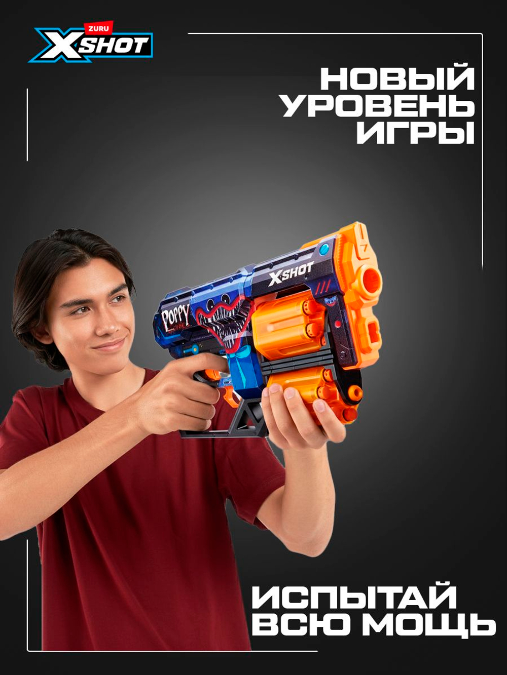 Пистолеты игрушечные. Набор Бластеров с мягкими пулями. XSHOT Insanity HorrorFire. 36731