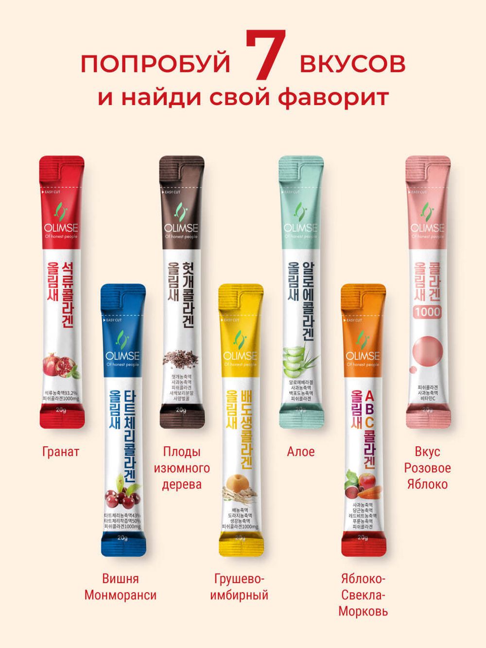 Коллаген Olimse Испанский гранат, упаковка: 30 шт по 20 г