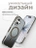 Чехол накладка iPhone 16 6.1" Gurdini Ocean Case (3) Transparent серый