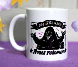 Кружка 
