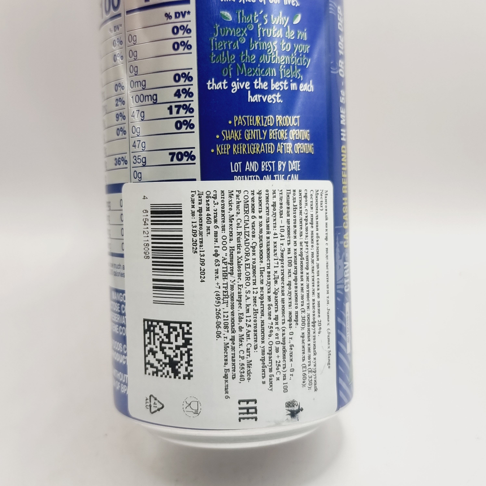 Jumex Mango Nectar, Джумекс Манго Нектар 473 мл (Мехика)