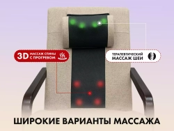 Массажное кресло качалка FUJIMO SOHO NEXT