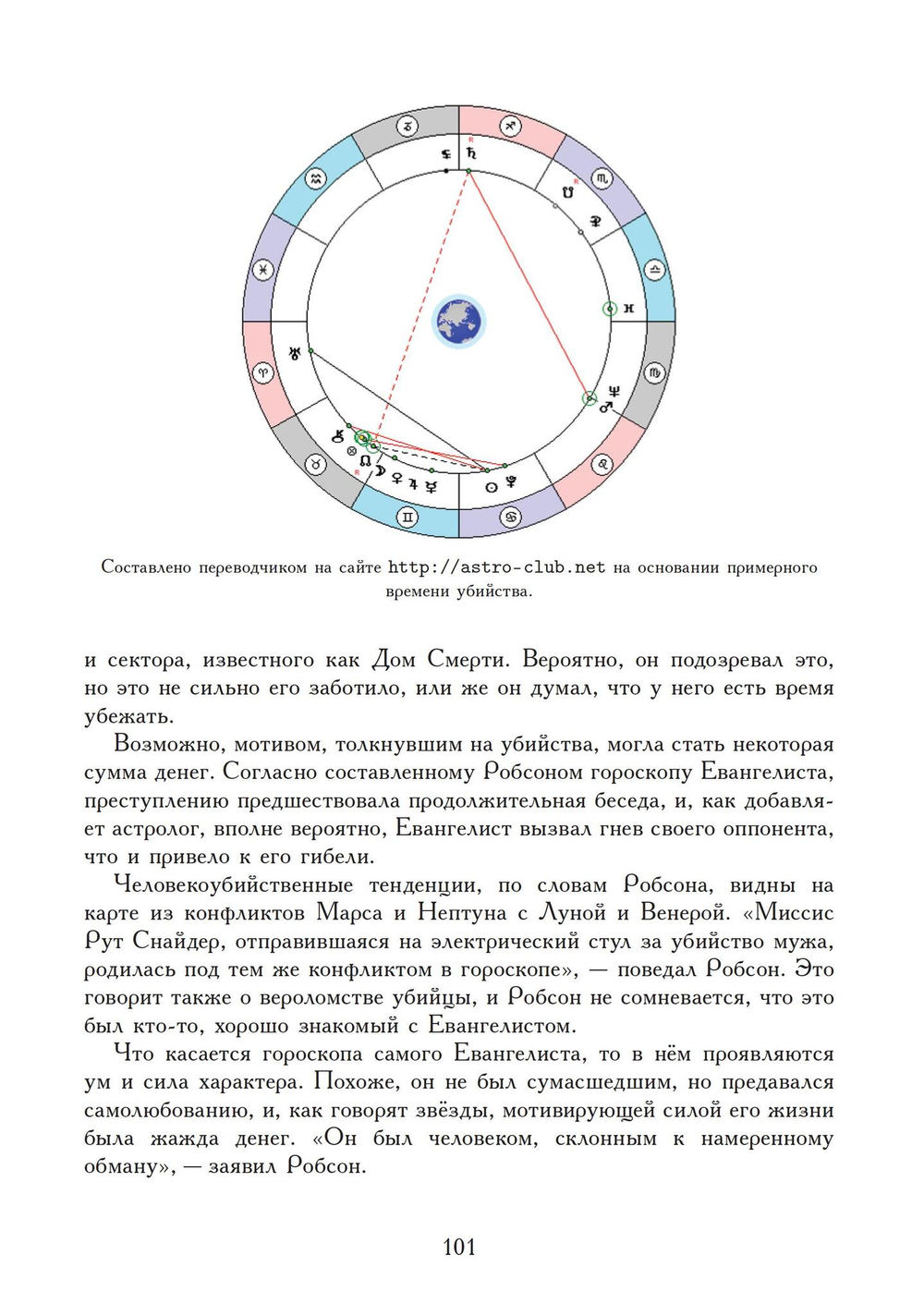 Пенсильванская магия и Культ Альяха (PDF)