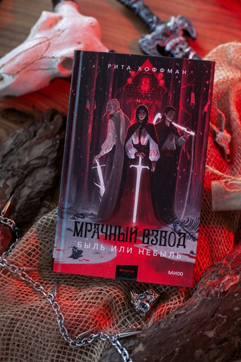 Мрачный Взвод. Быль или небыль