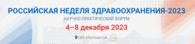 Выставка "ФармМедПром-2023"