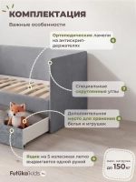 Кровать детская 160х80 с бортиком и ящиком Майло Арт