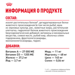 Royal Canin Digestive Care Дайджестив Кэа Корм сухой профилактика нарушений пищеварительной системы для взрослых кошек 10кг