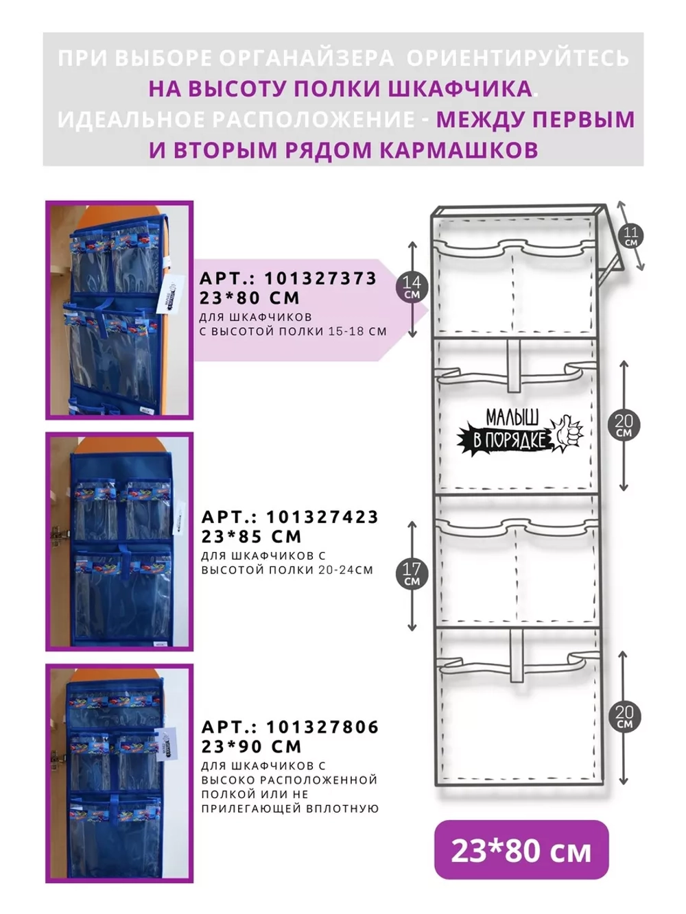 Кармашки для садика на шкафчик для мальчика