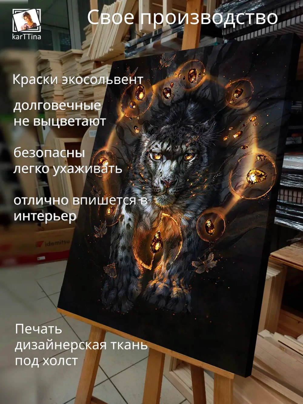 Картина "Тотем ягуар", галерейная 50х70см 1шт.