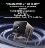 Проектор Hisense Vidda C5 Ultra