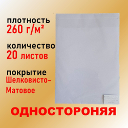 Фотобумага ГЛЯНЦЕВАЯ А4 50 л, 200 г/м2 JetPrint для струйной печати фото