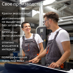 Картина на стену "Полночь" 50х70см 1шт.
