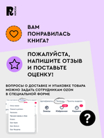 Кэтрин Ранделл. Невероятные создания