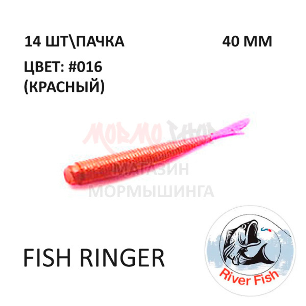 Fish Ringer 40 мм - силиконовая приманка от River Fish (14 шт)