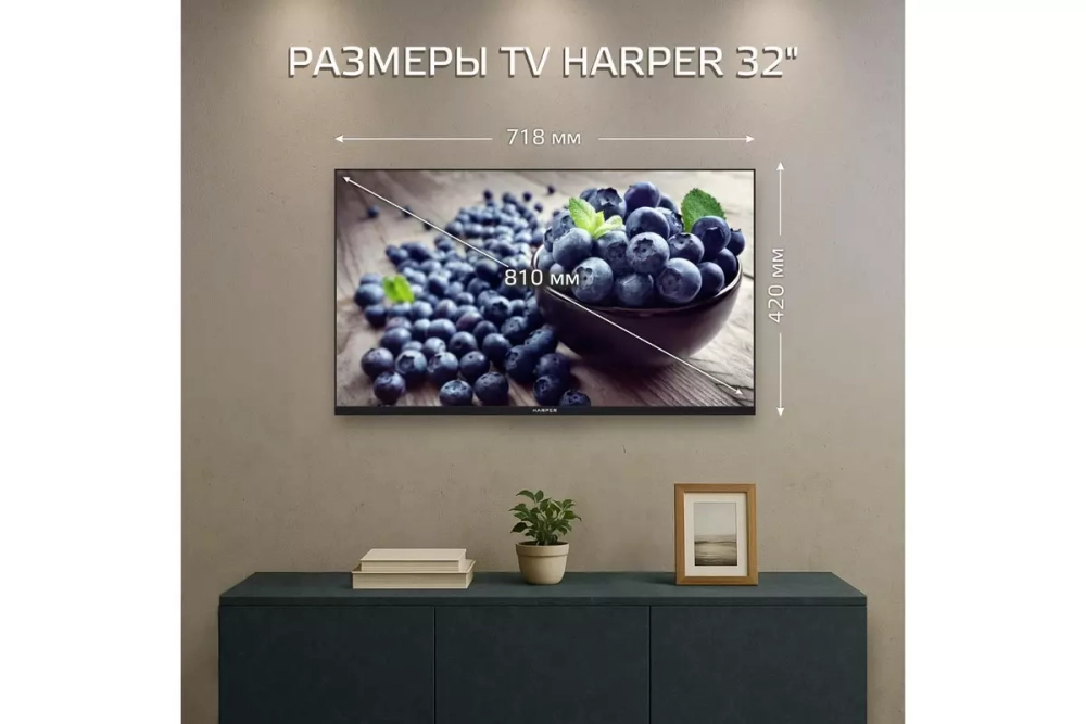 Телевизор Harper 32R670T