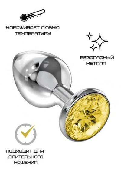 Металлическая анальная пробка с желтым кристаллом (Цвет: серебристый)