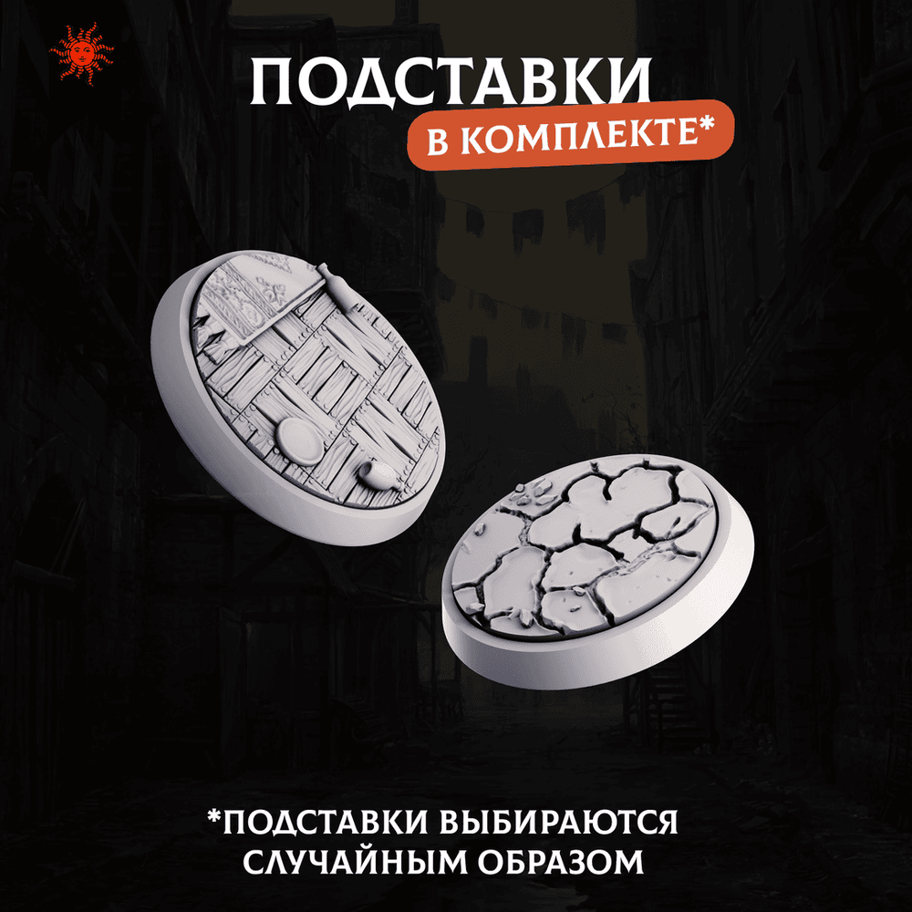 Гильдия Воров — Меганабор 25 фигурок