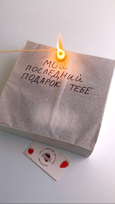 Онлайн урок по изготовлению упаковки с WOW эффектом