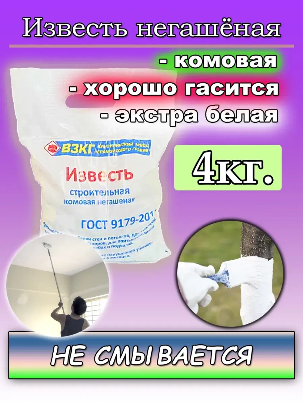 Средство от грибка и плесени в погребе