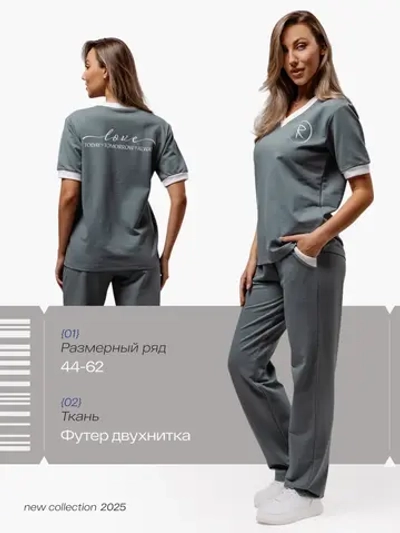 Костюм спортивный с брюками и футболкой футер