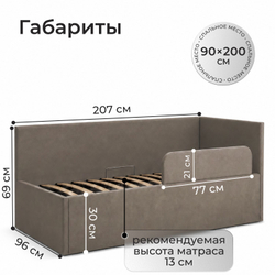 Кровать детская Амелия с подсветкой с пультом управления