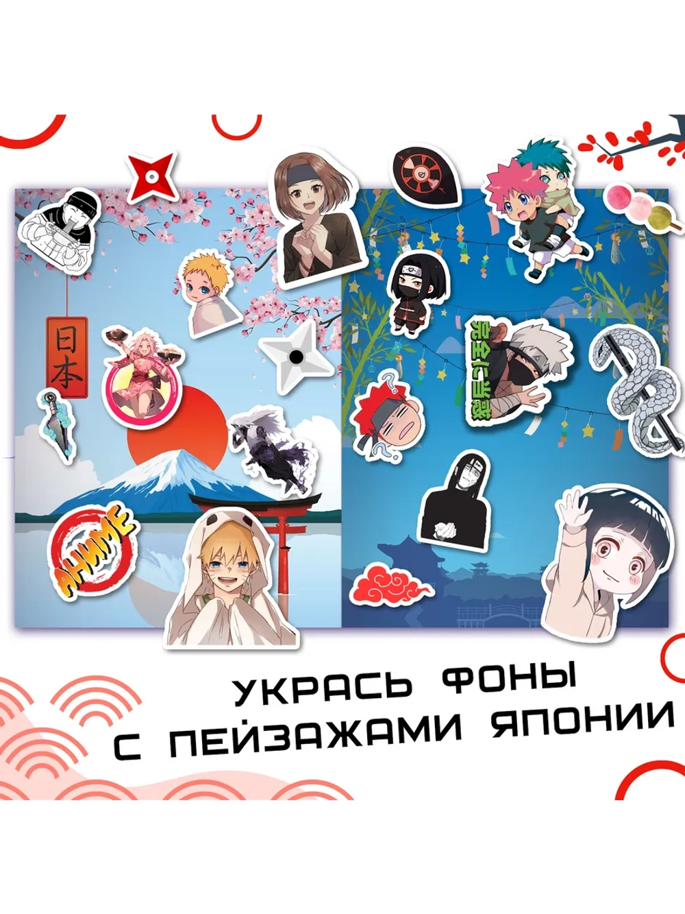 Наклейки аниме Шиноби