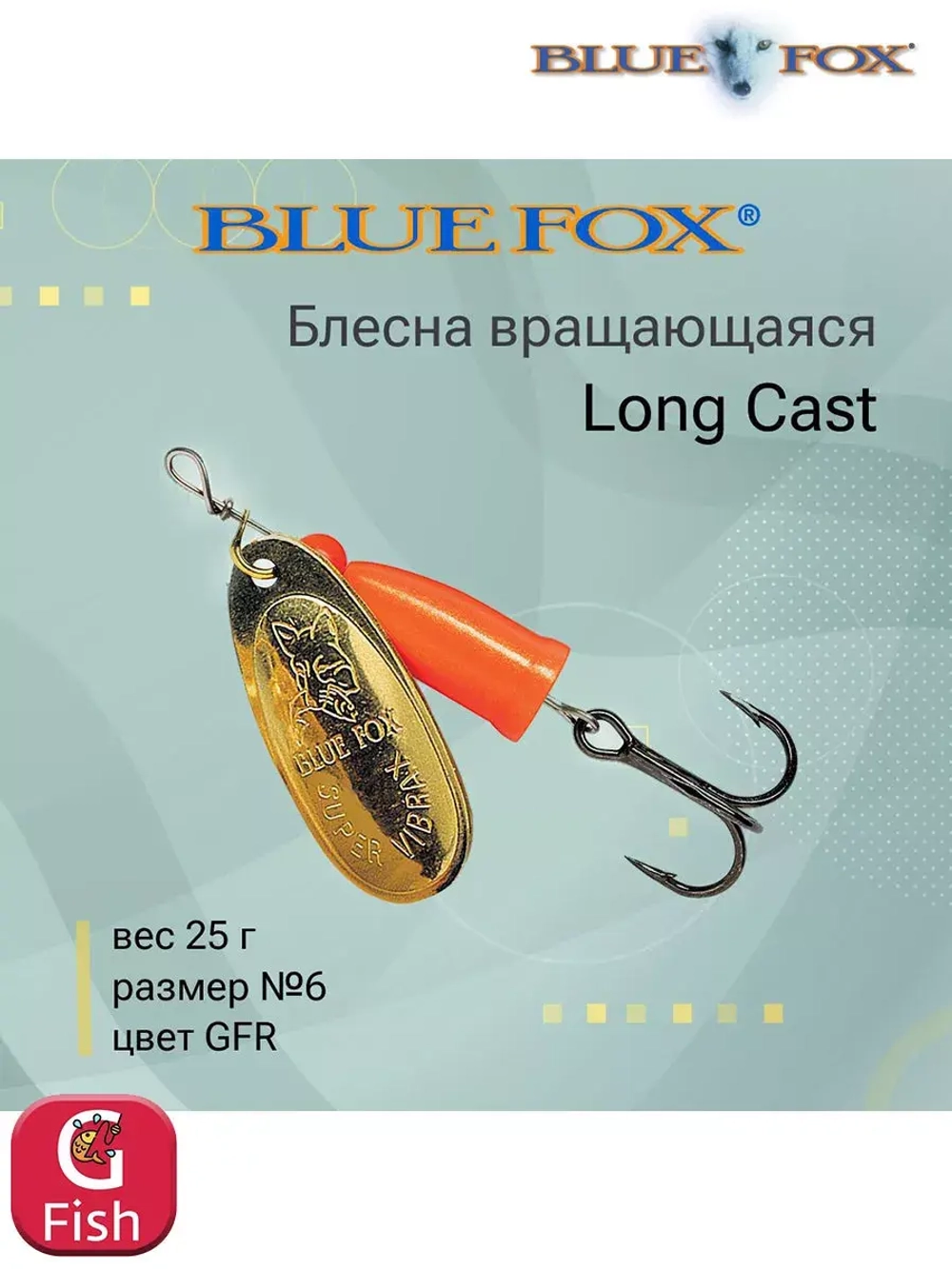 Блесна для рыбалки вертушка Long Cast 2 /YSYR