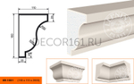Карниз КВ - 160/1 160х110х2000