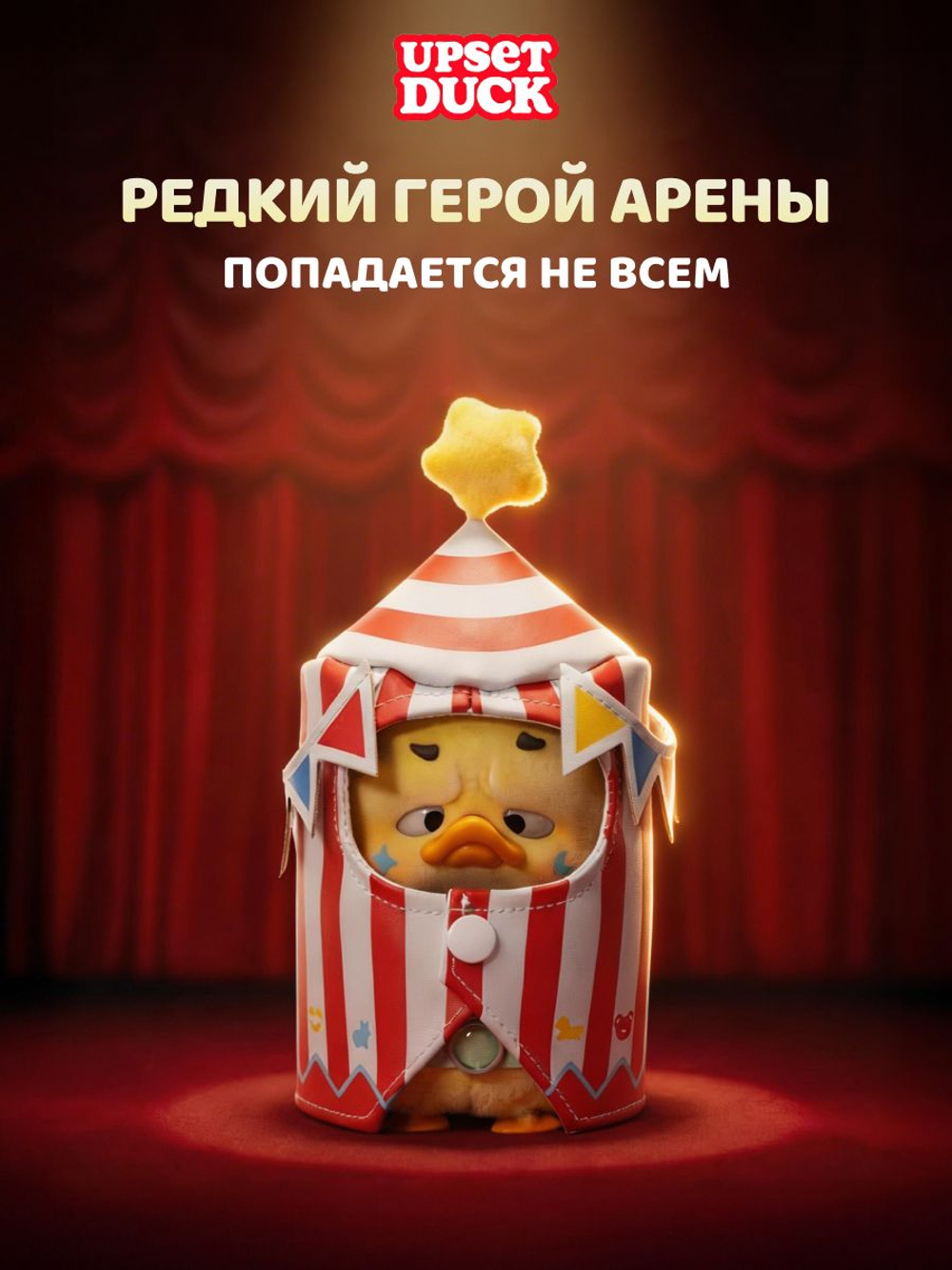 Фигурки - Утки Коллекционные в слепой коробке. Сюрприз Бокс. POP MART Upset Duck Blind Box