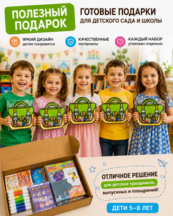 Подарочный набор №3, арт. 01503