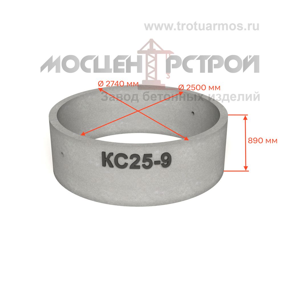 Кольцо колодезное стеновое КС25-9 Кольцо колодезное стеновое КС25-9