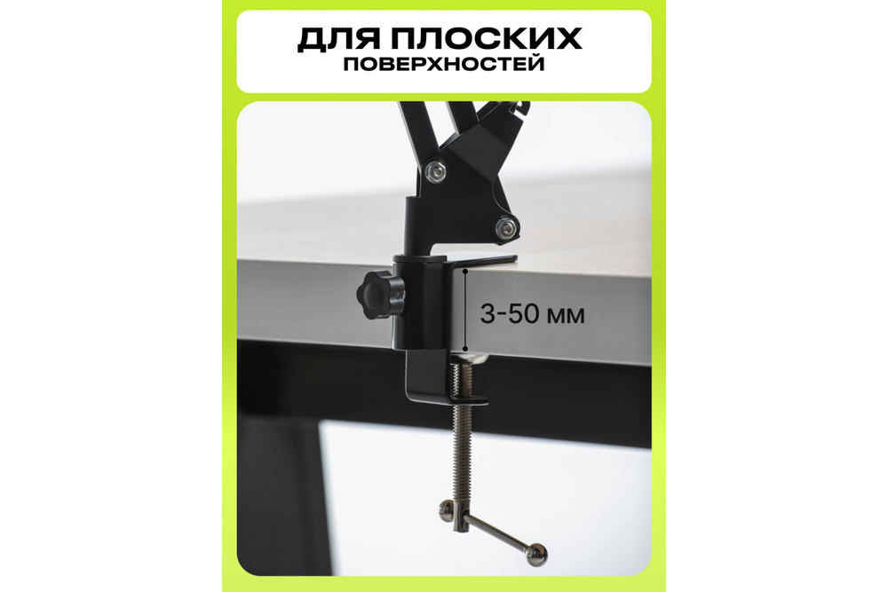 Стойка-пантограф Raylab RL-MSB01 для микрофона